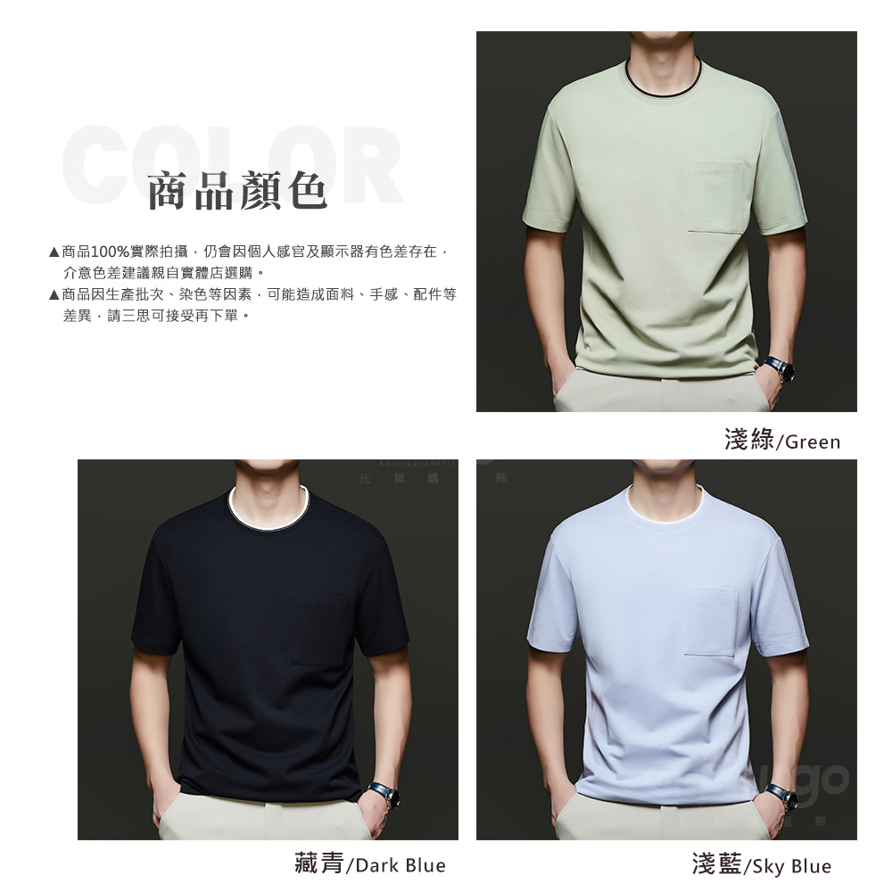 涼感圓領口袋短袖T恤