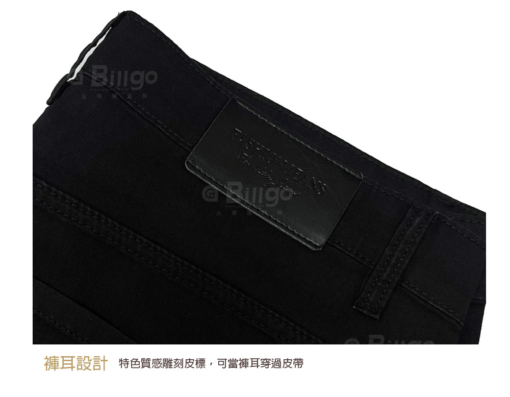 柔棉涼感天絲牛仔褲