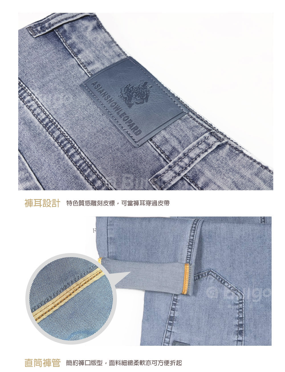 柔棉涼感天絲牛仔褲