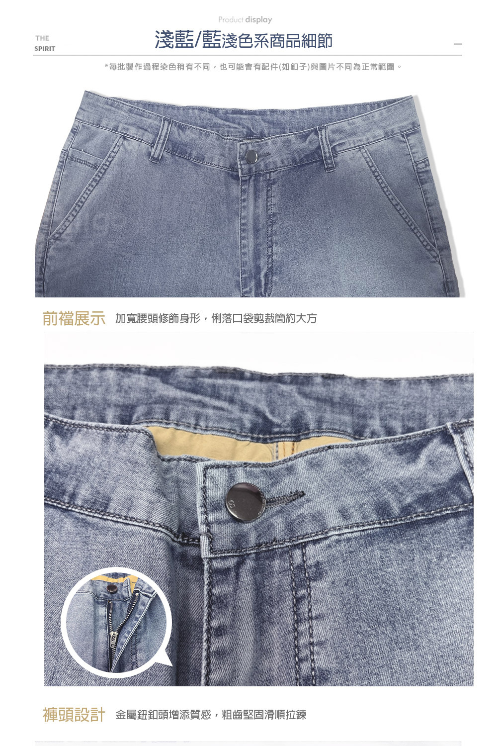 柔棉涼感天絲牛仔褲