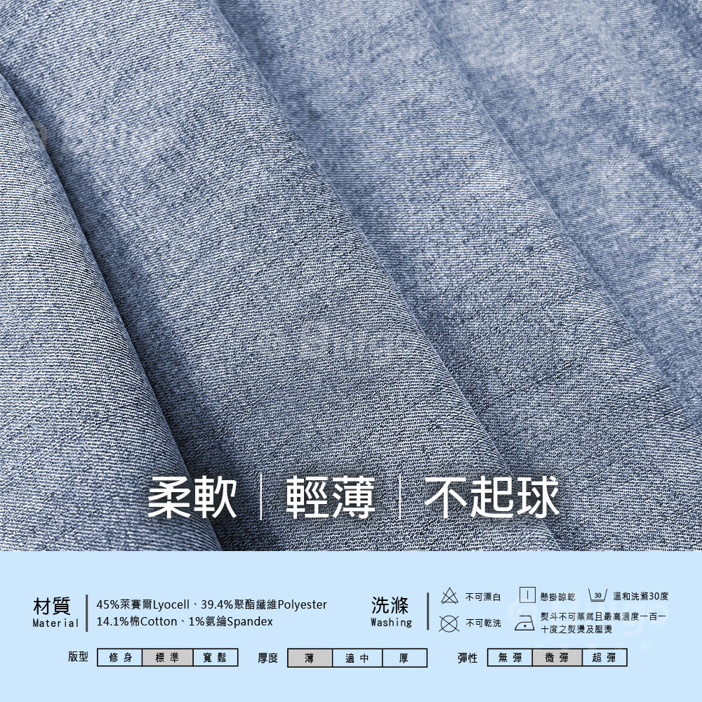 柔棉涼感天絲牛仔褲