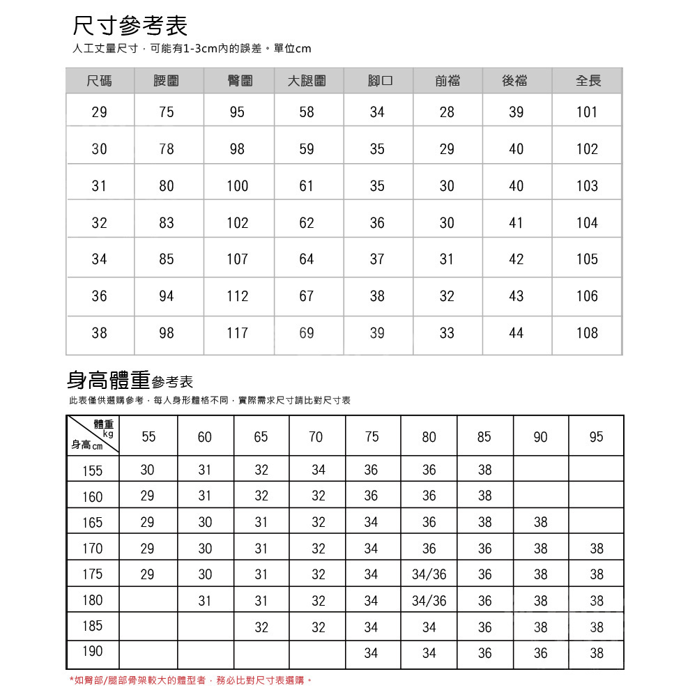 柔棉涼感天絲牛仔褲