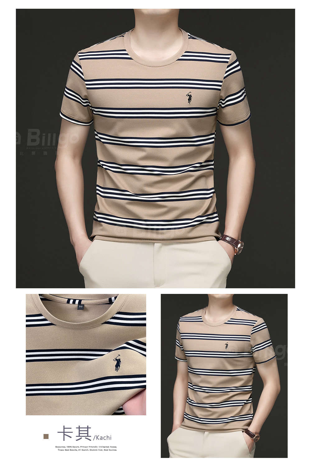 馬球刺繡條紋短袖T恤