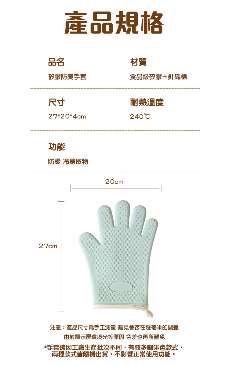 廚房防滑矽膠針織棉耐隔熱手套