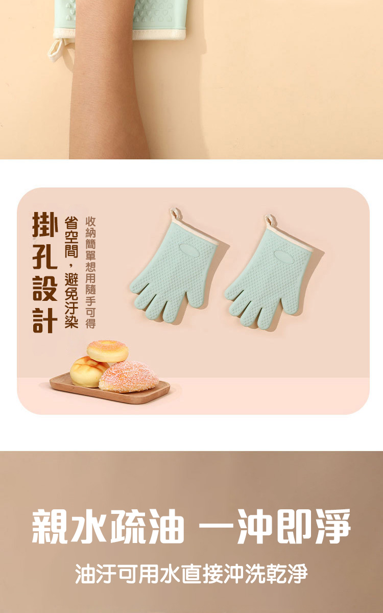 廚房防滑矽膠針織棉耐隔熱手套
