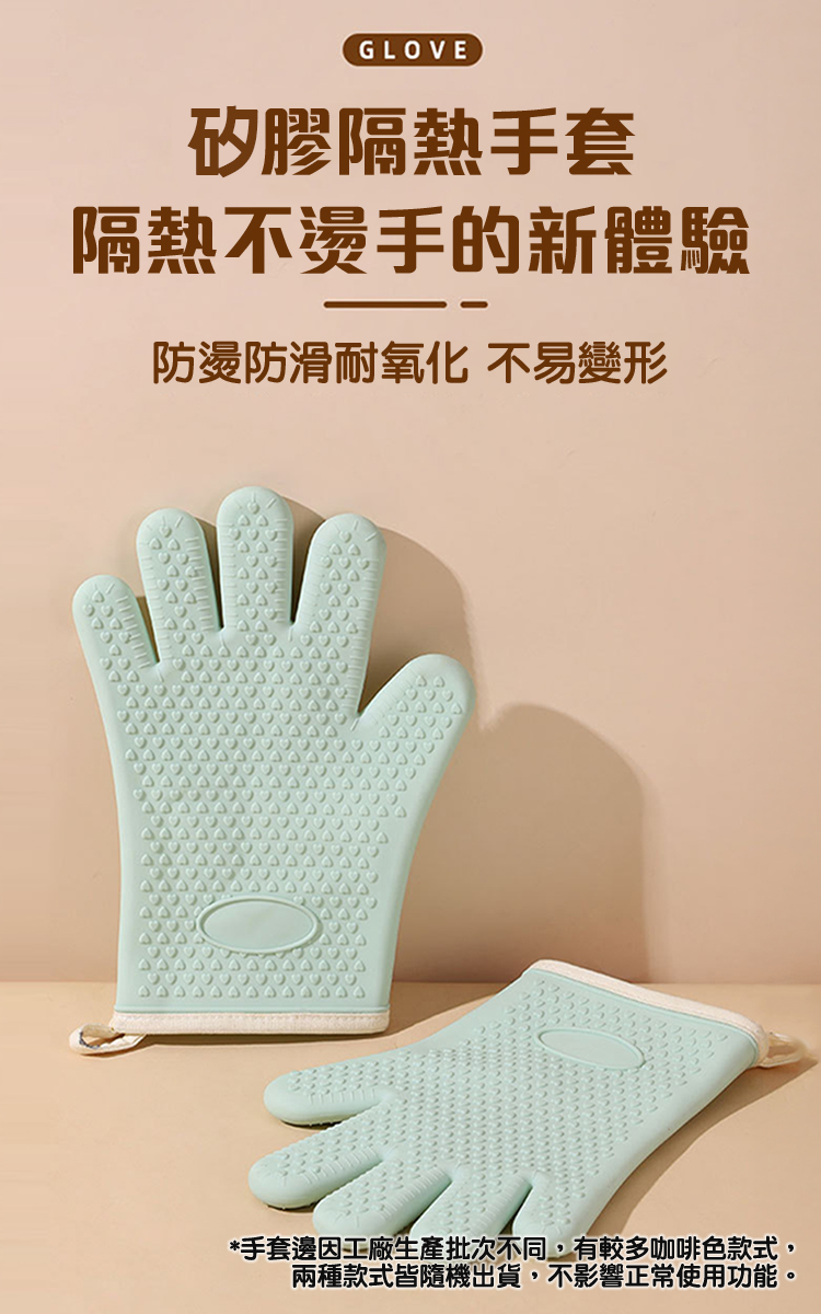 廚房防滑矽膠針織棉耐隔熱手套