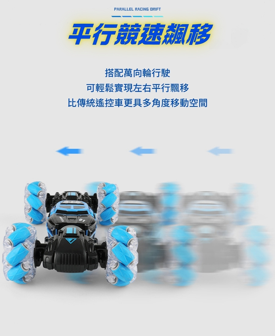 越野遙控車 四驅動力 炫彩聲光 雙遙控 百變操作 雙面越野車 高速攀爬車 玩具車 遙控汽車 遙控車