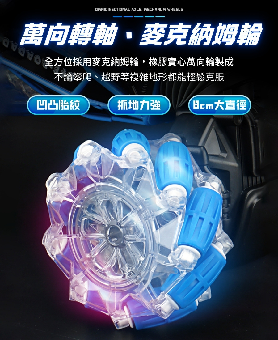 越野遙控車 四驅動力 炫彩聲光 雙遙控 百變操作 雙面越野車 高速攀爬車 玩具車 遙控汽車 遙控車