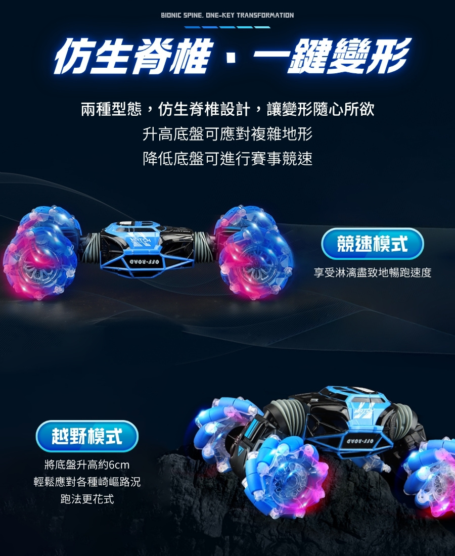 越野遙控車 四驅動力 炫彩聲光 雙遙控 百變操作 雙面越野車 高速攀爬車 玩具車 遙控汽車 遙控車