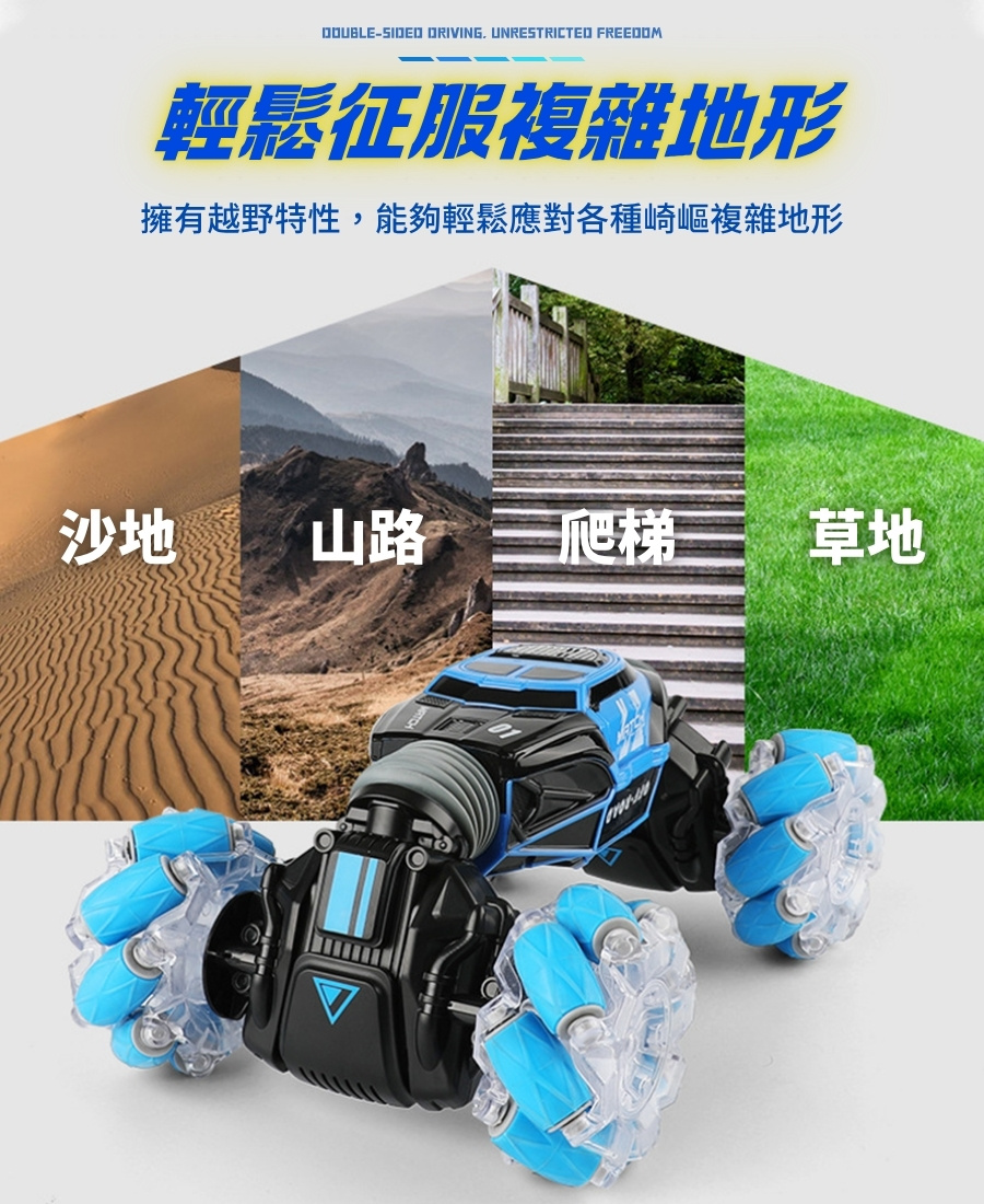 越野遙控車 四驅動力 炫彩聲光 雙遙控 百變操作 雙面越野車 高速攀爬車 玩具車 遙控汽車 遙控車