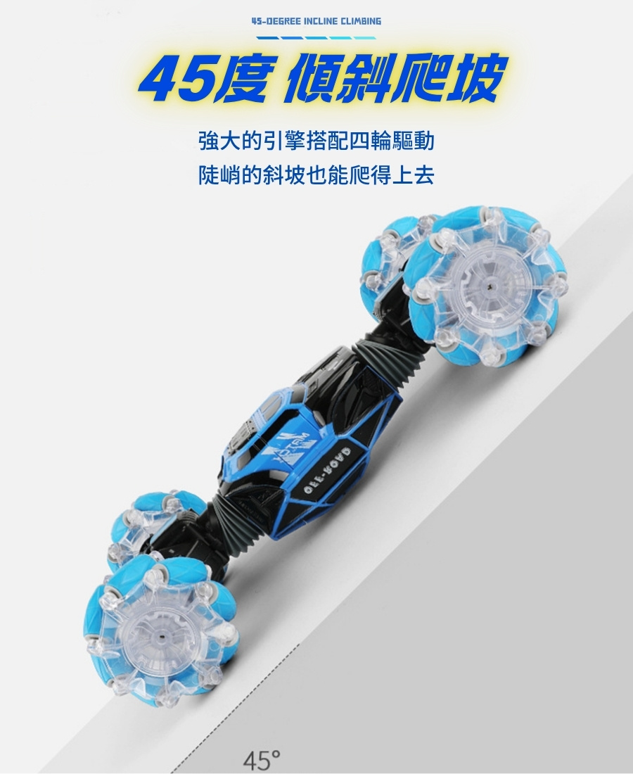 越野遙控車 四驅動力 炫彩聲光 雙遙控 百變操作 雙面越野車 高速攀爬車 玩具車 遙控汽車 遙控車