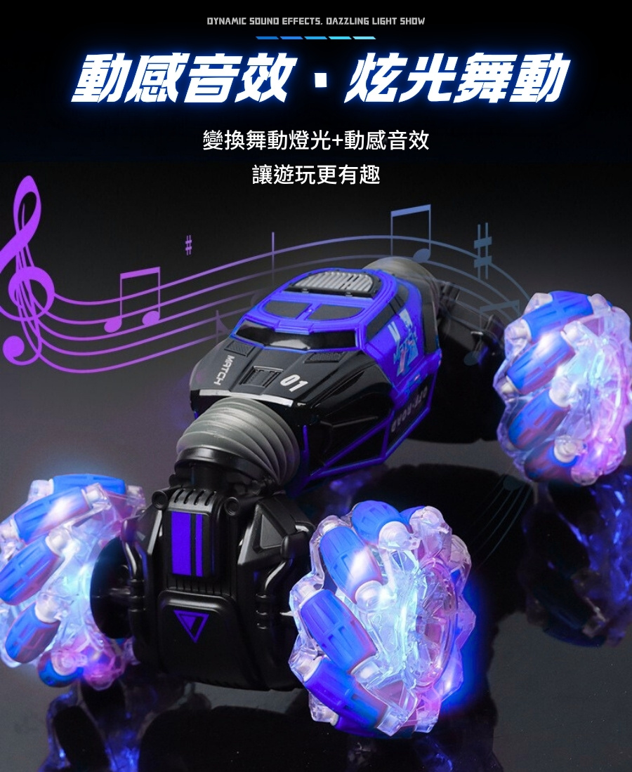 越野遙控車 四驅動力 炫彩聲光 雙遙控 百變操作 雙面越野車 高速攀爬車 玩具車 遙控汽車 遙控車