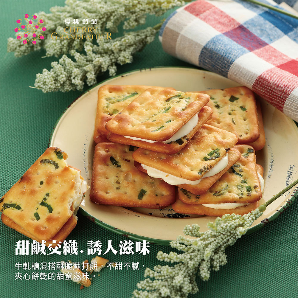 【櫻桃爺爺】明月禮盒-附提袋