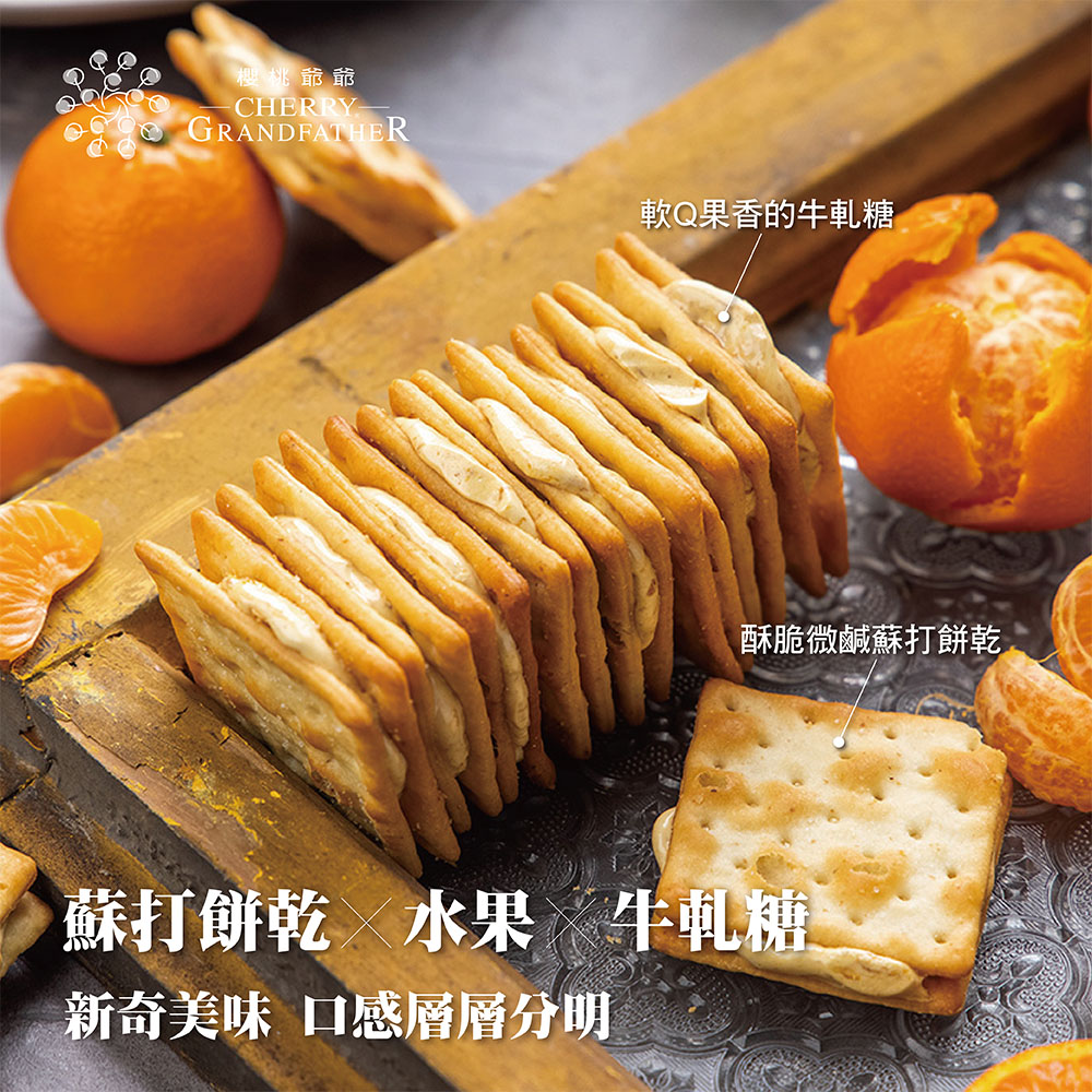 【櫻桃爺爺】明月禮盒-附提袋