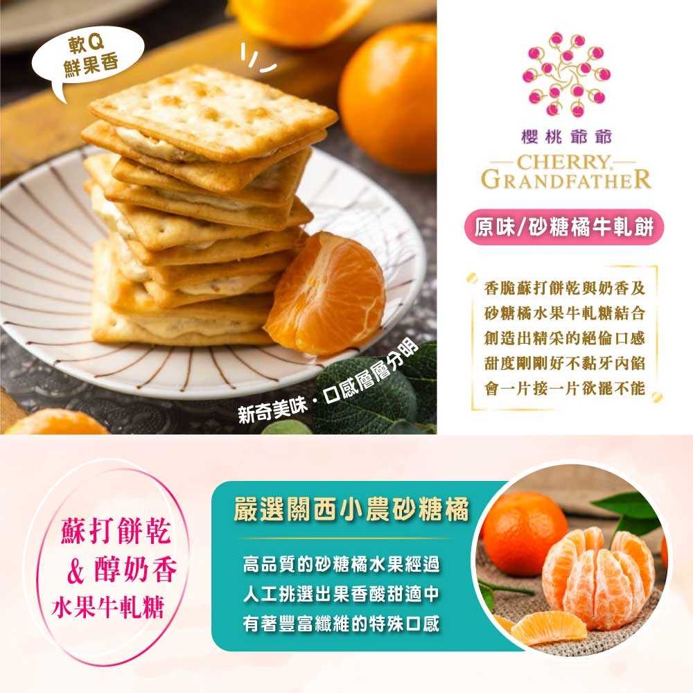 【櫻桃爺爺】明月禮盒-附提袋