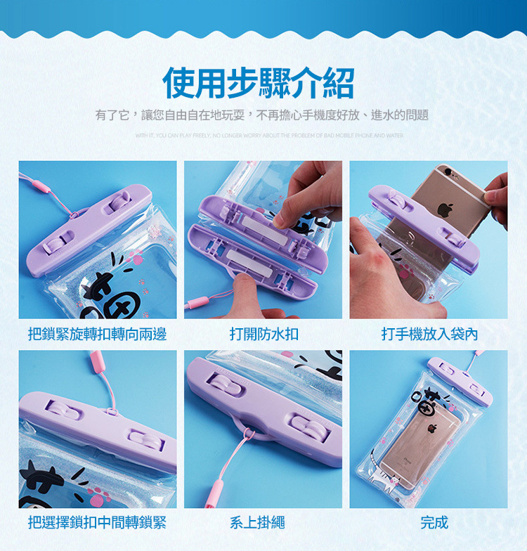 素色款手機防水袋