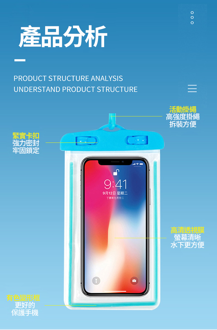 素色款手機防水袋