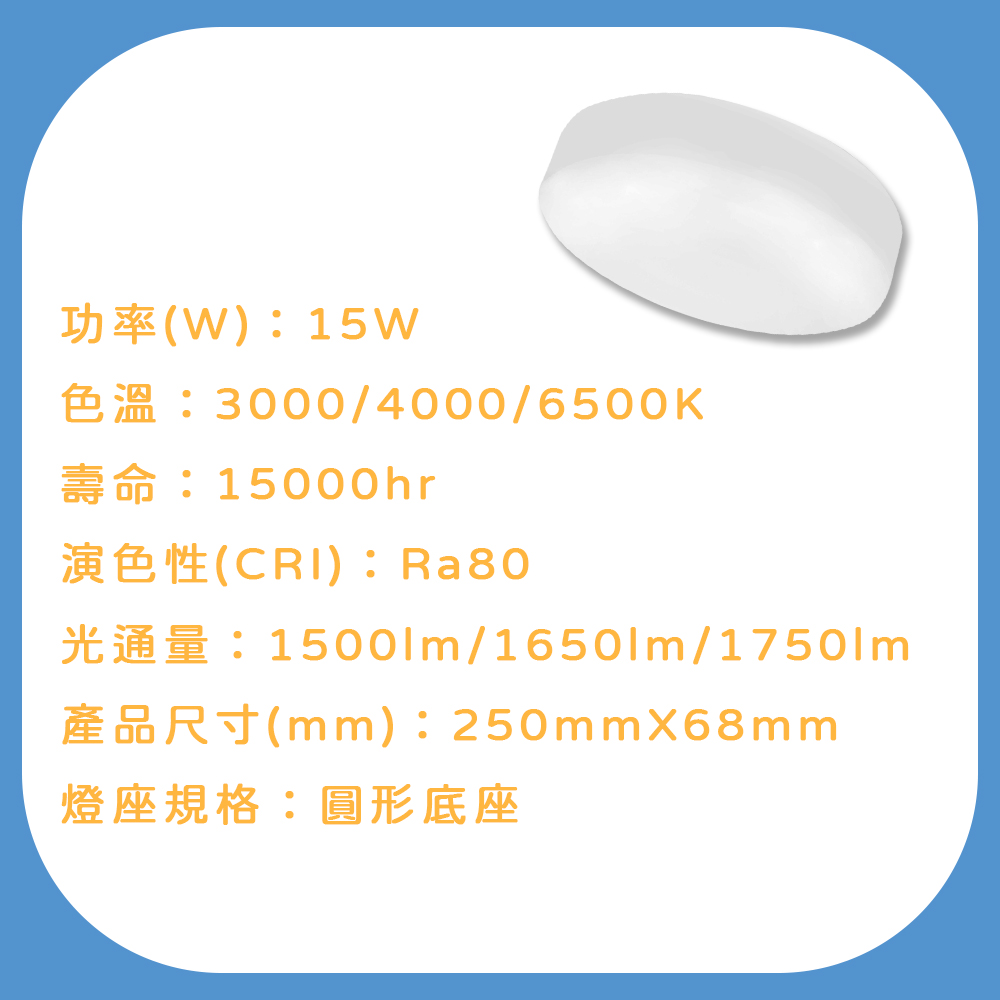 【亮博士Dr.Bright】LED日系吸頂燈 15W/白光