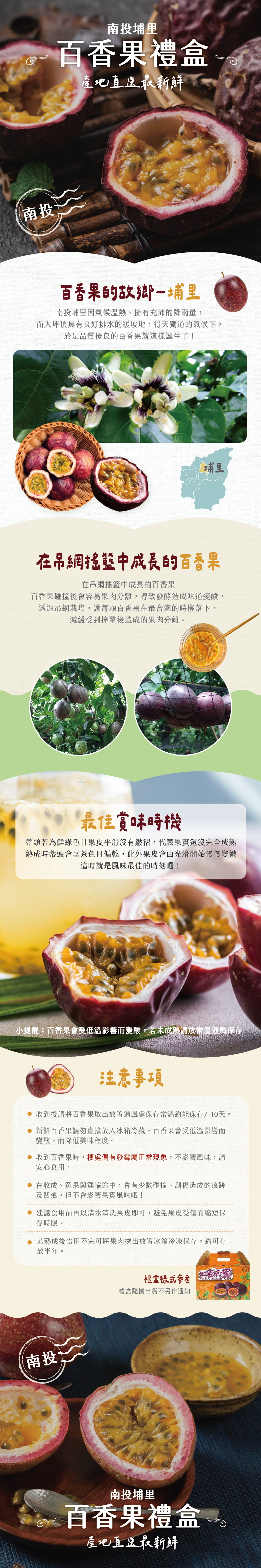 【禾鴻】南投埔里百香果禮盒5斤/盒(A級_AA級任選)
