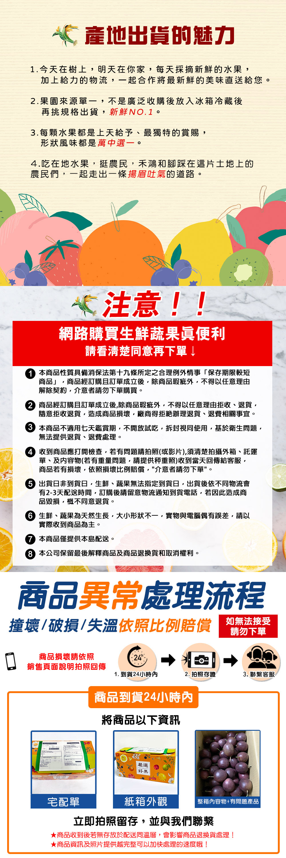 【禾鴻】南投埔里百香果禮盒5斤/盒(A級_AA級任選)