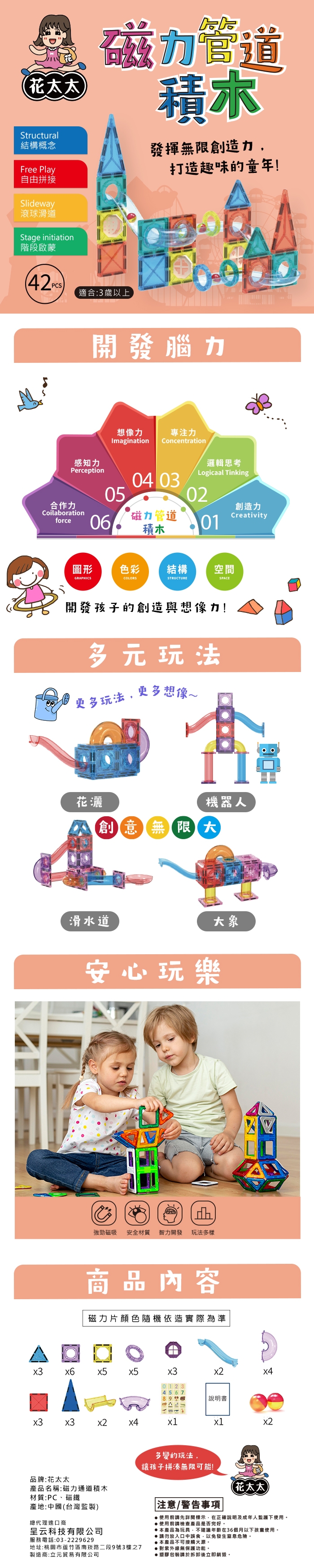 【花太太】益智DIY磁力片積木42片