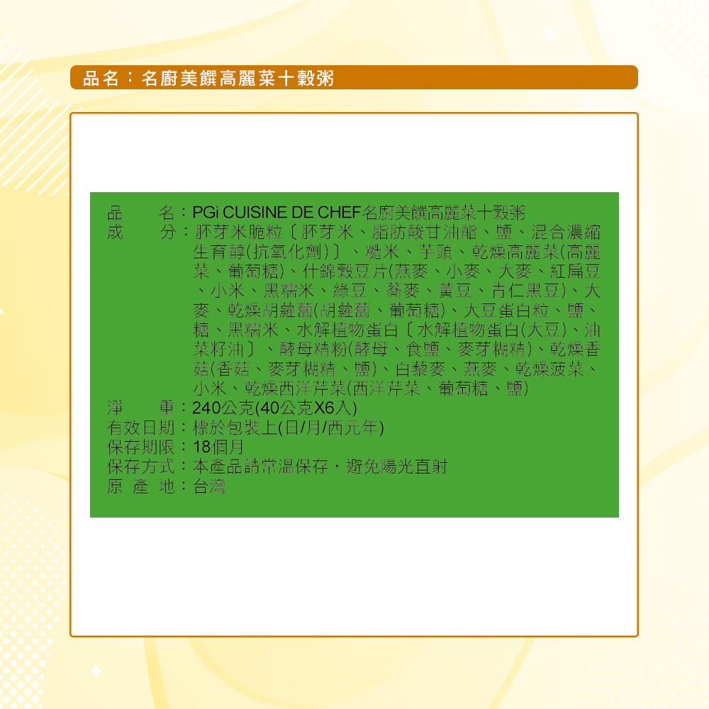 【名廚美饌】高麗菜十榖粥/玉米蔬菜五穀粥