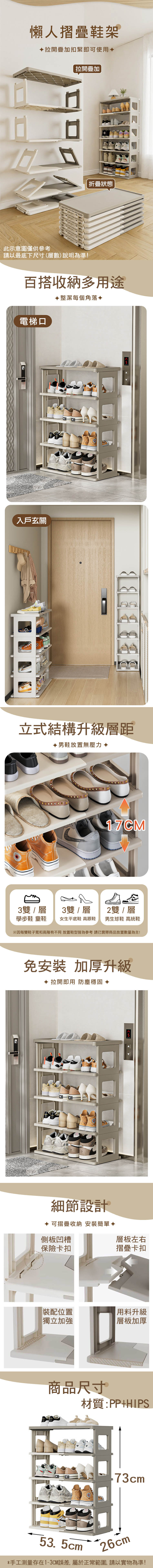 創意五層懶人摺疊鞋架