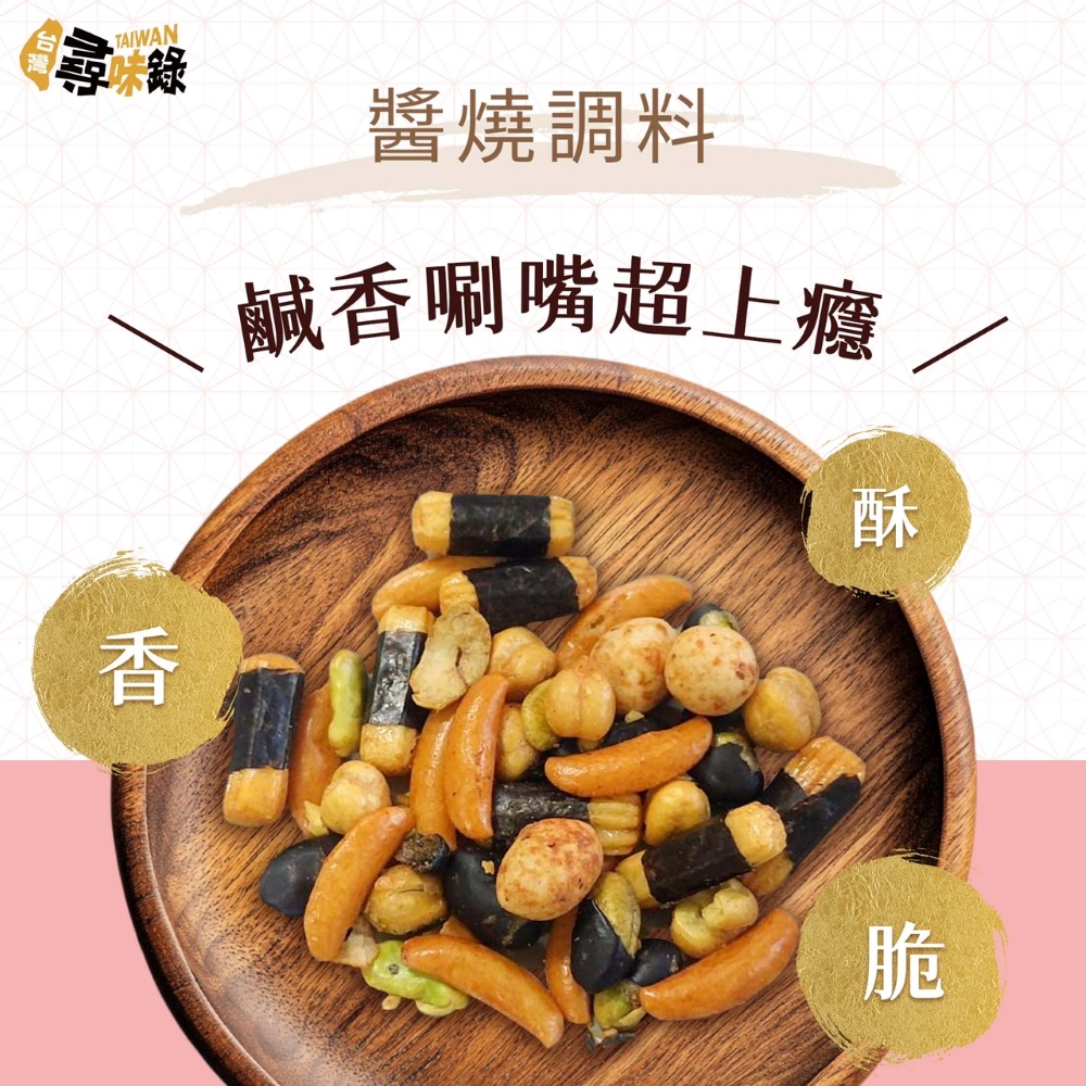 【台灣尋味錄】尋味之旅-六味術米菓豆子(150g)