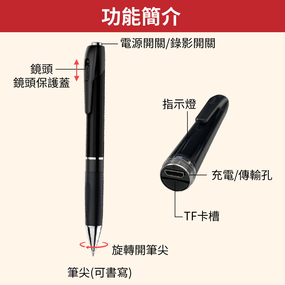 【勝利者】隱藏式鏡頭筆型錄影筆