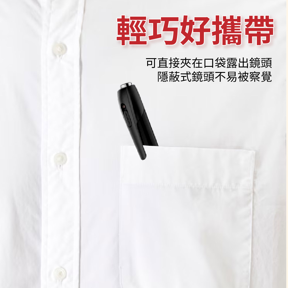 【勝利者】隱藏式鏡頭筆型錄影筆