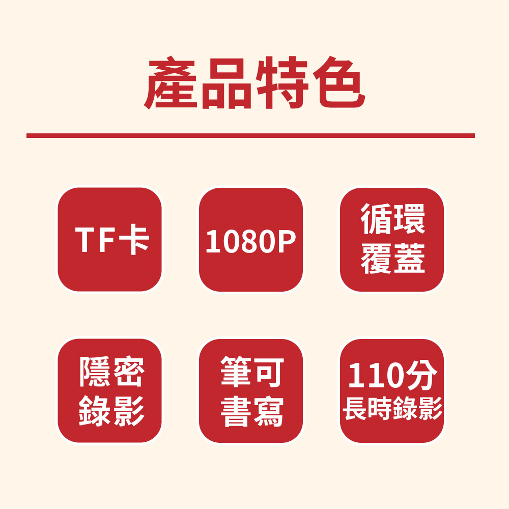 【勝利者】隱藏式鏡頭筆型錄影筆