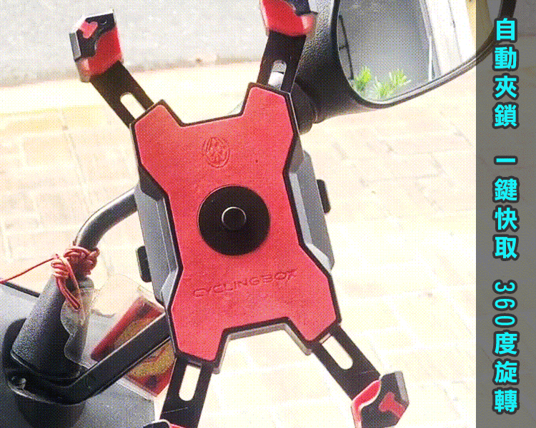 四邊超穩固自動手機支架