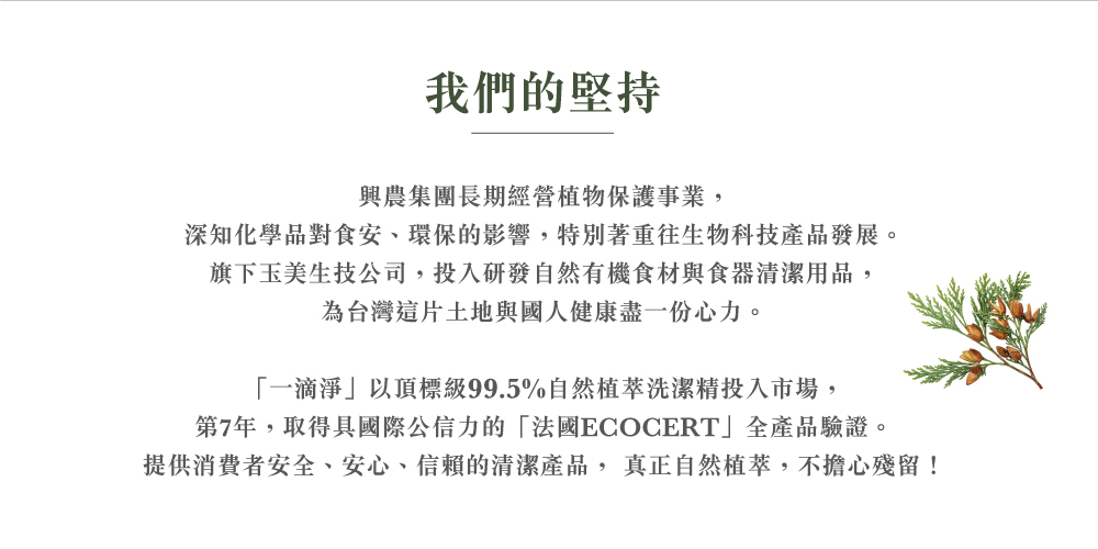 一滴淨親膚好閨密天然手洗精500ml