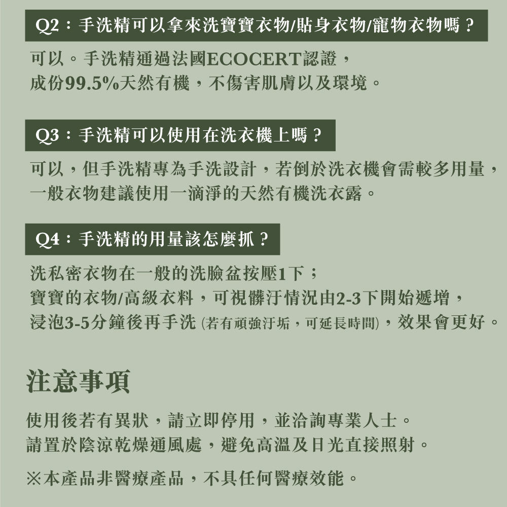 一滴淨親膚好閨密天然手洗精500ml