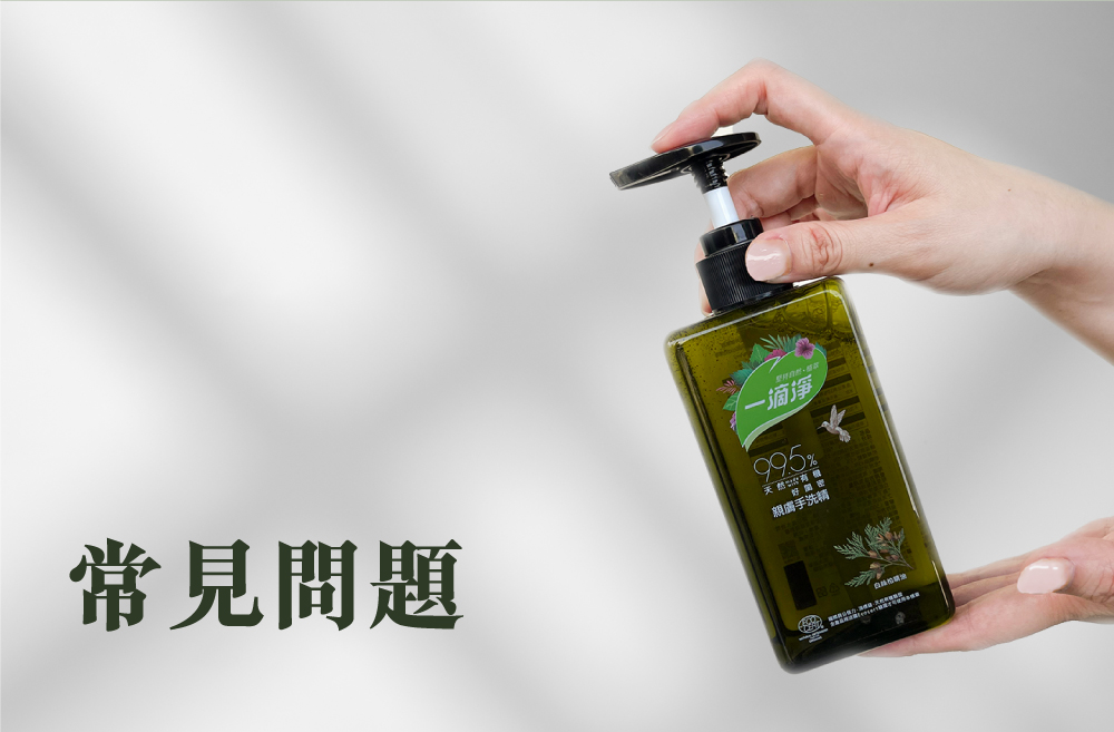 一滴淨親膚好閨密天然手洗精500ml