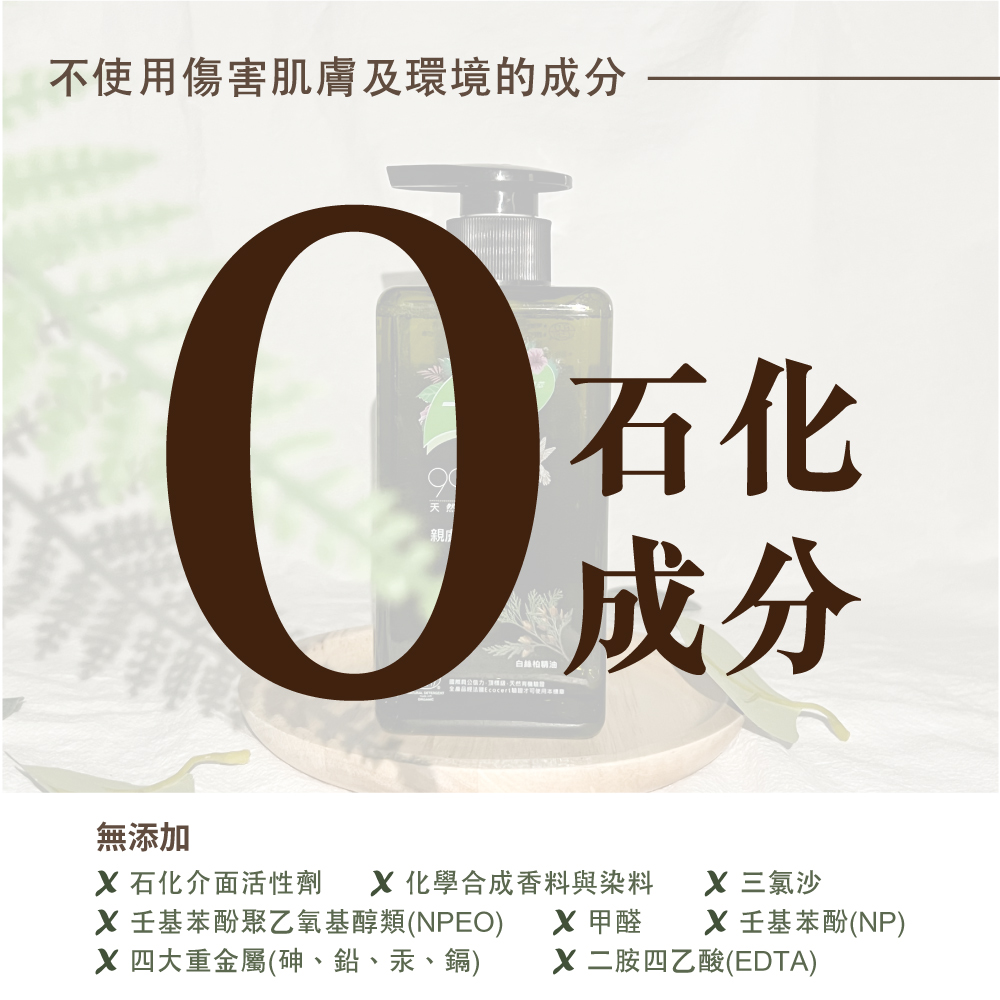 一滴淨親膚好閨密天然手洗精500ml