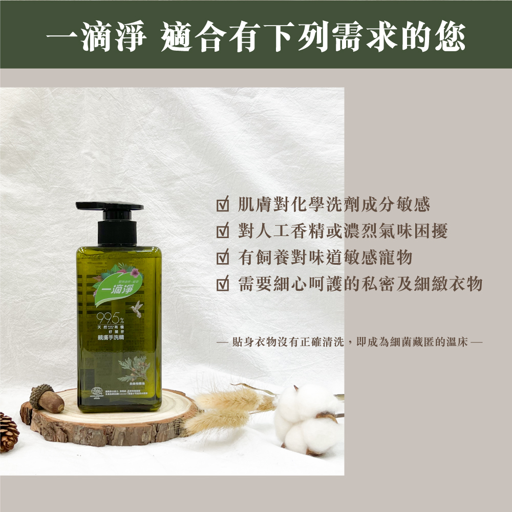 一滴淨親膚好閨密天然手洗精500ml