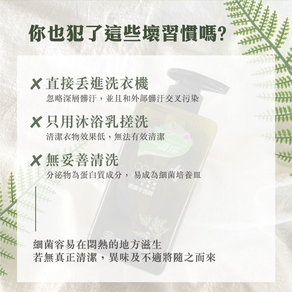 一滴淨親膚好閨密天然手洗精500ml