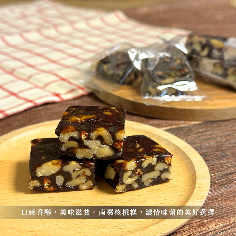 【囍素堅果】南棗核桃糕-184克分享包,香甜濃郁不黏牙(奶素,無防腐劑)