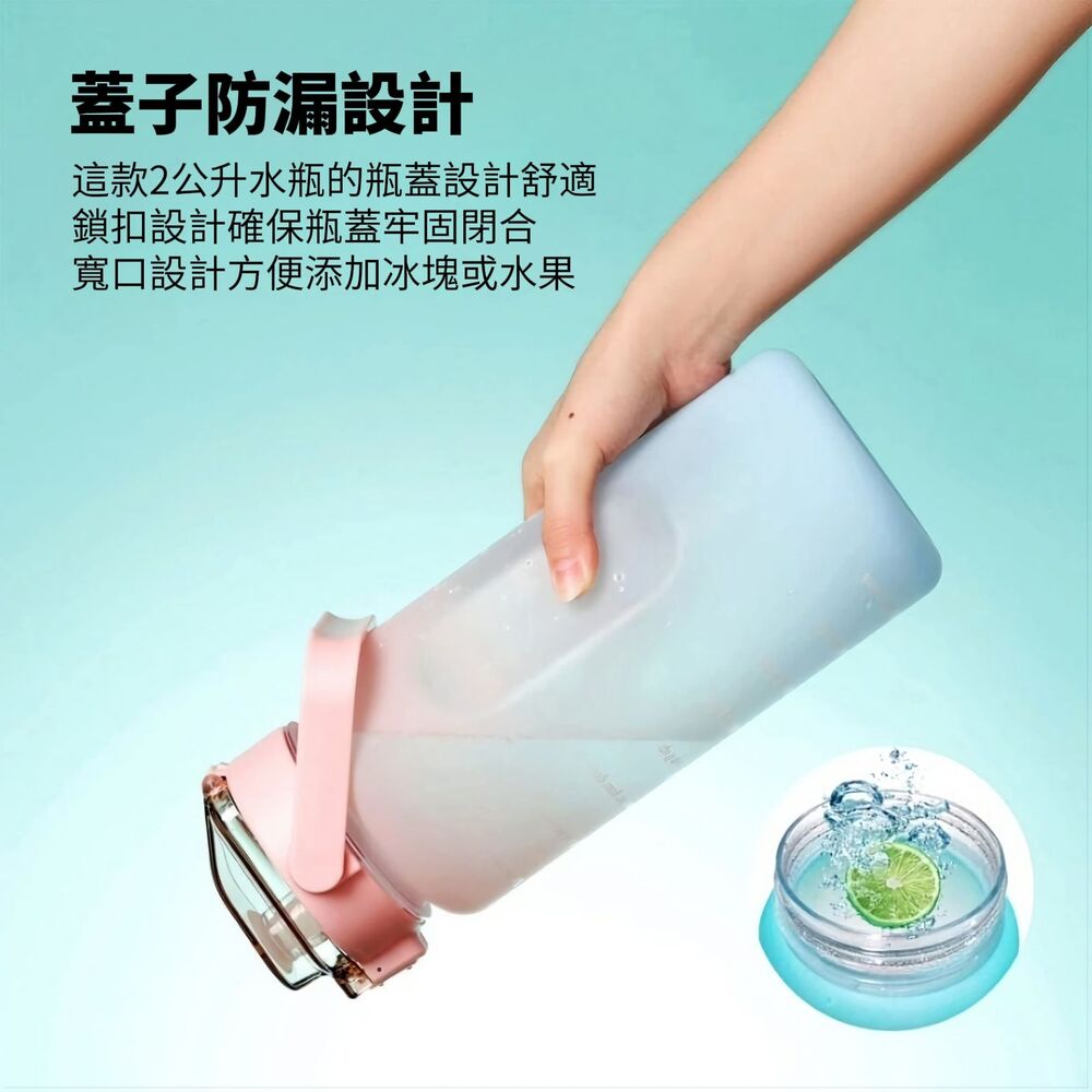 【水映生活】漸變彈跳吸管水壺 2000ml 露營運動水壺 大容量隨身壺