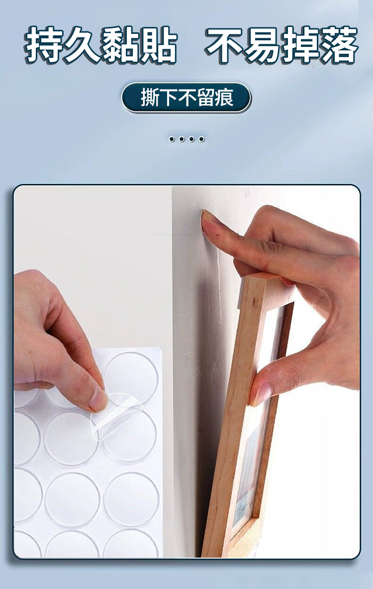 無痕多功能10mm圓形雙面膠