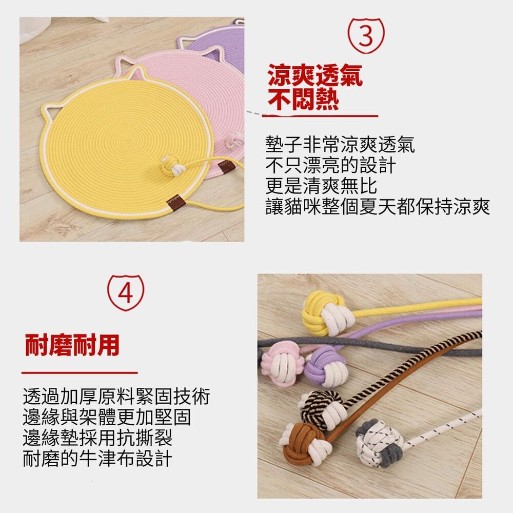【棉語】棉麻繩編貓抓墊 送逗貓球 貓咪寵物 客廳房間