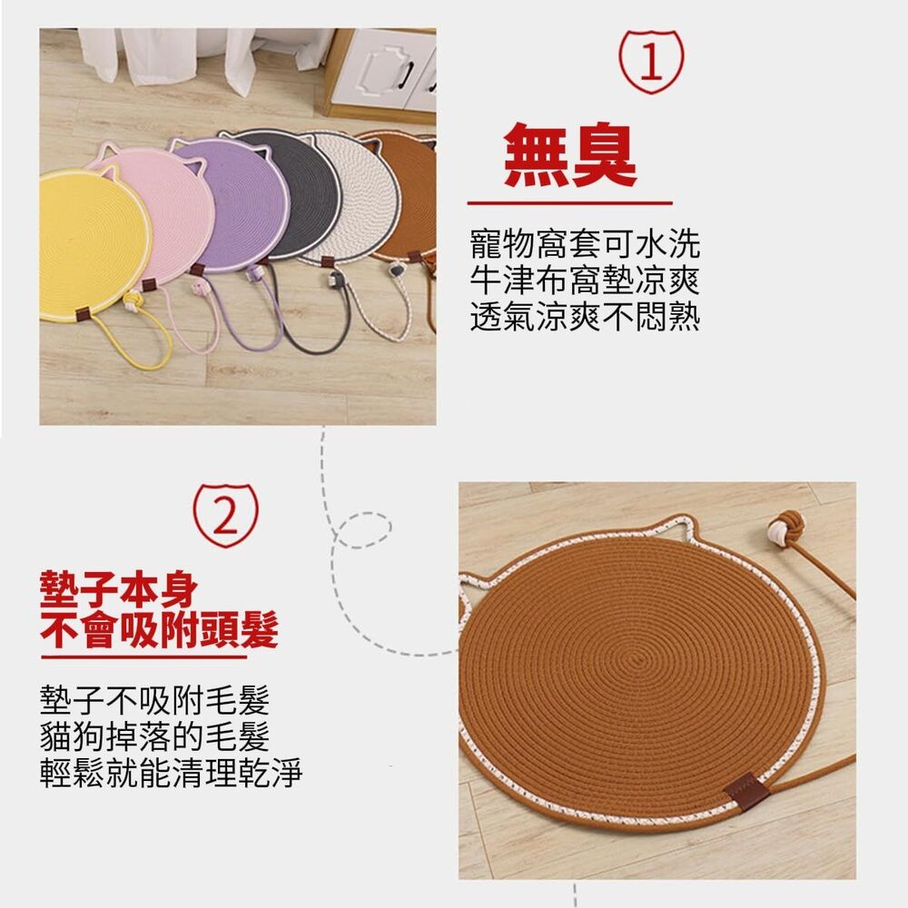 【棉語】棉麻繩編貓抓墊 送逗貓球 貓咪寵物 客廳房間