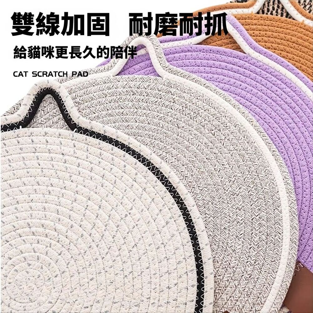 【棉語】棉麻繩編貓抓墊 送逗貓球 貓咪寵物 客廳房間