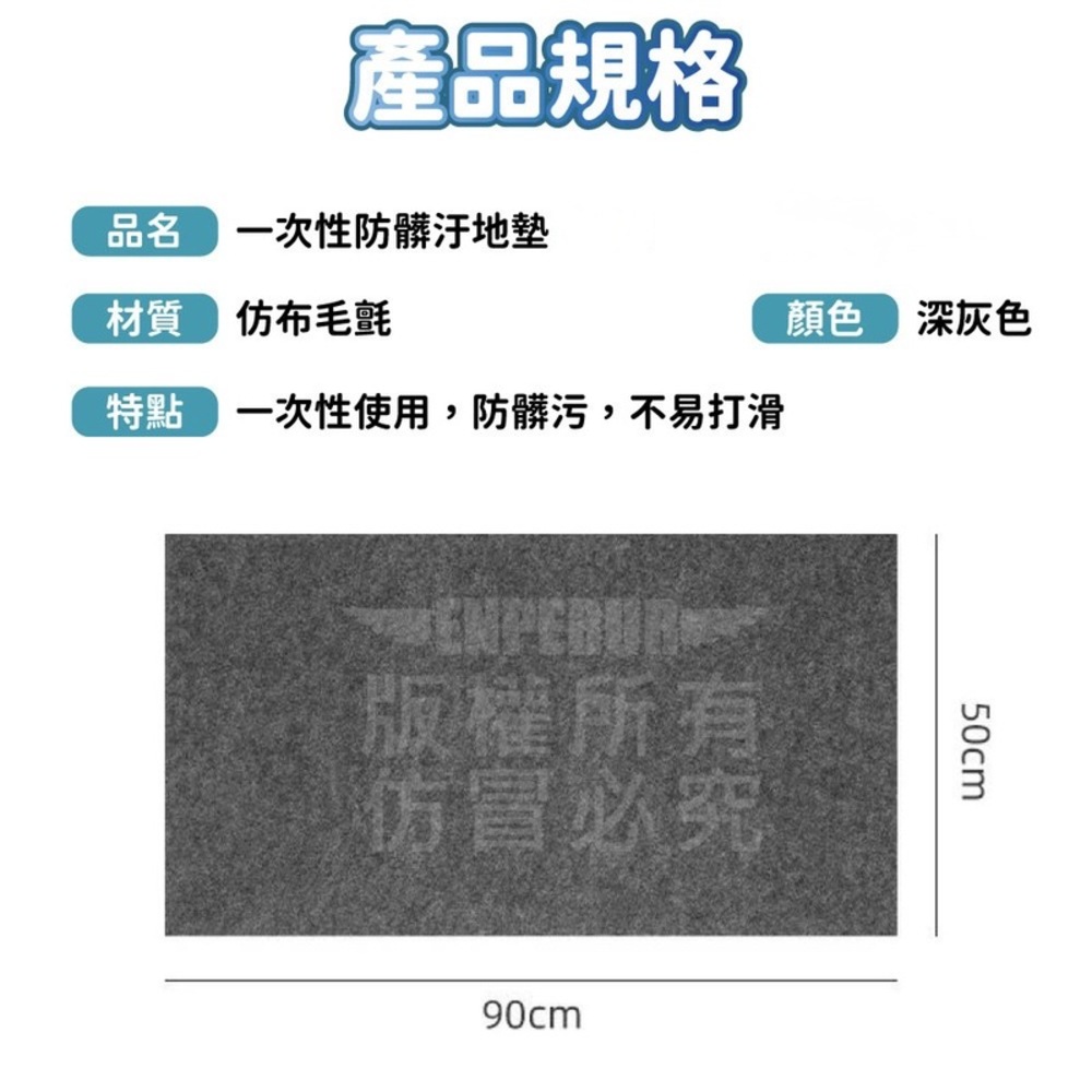 【Purelace】秒清版一次性防污地墊 免清洗更省力 廚房客廳 玄關門口