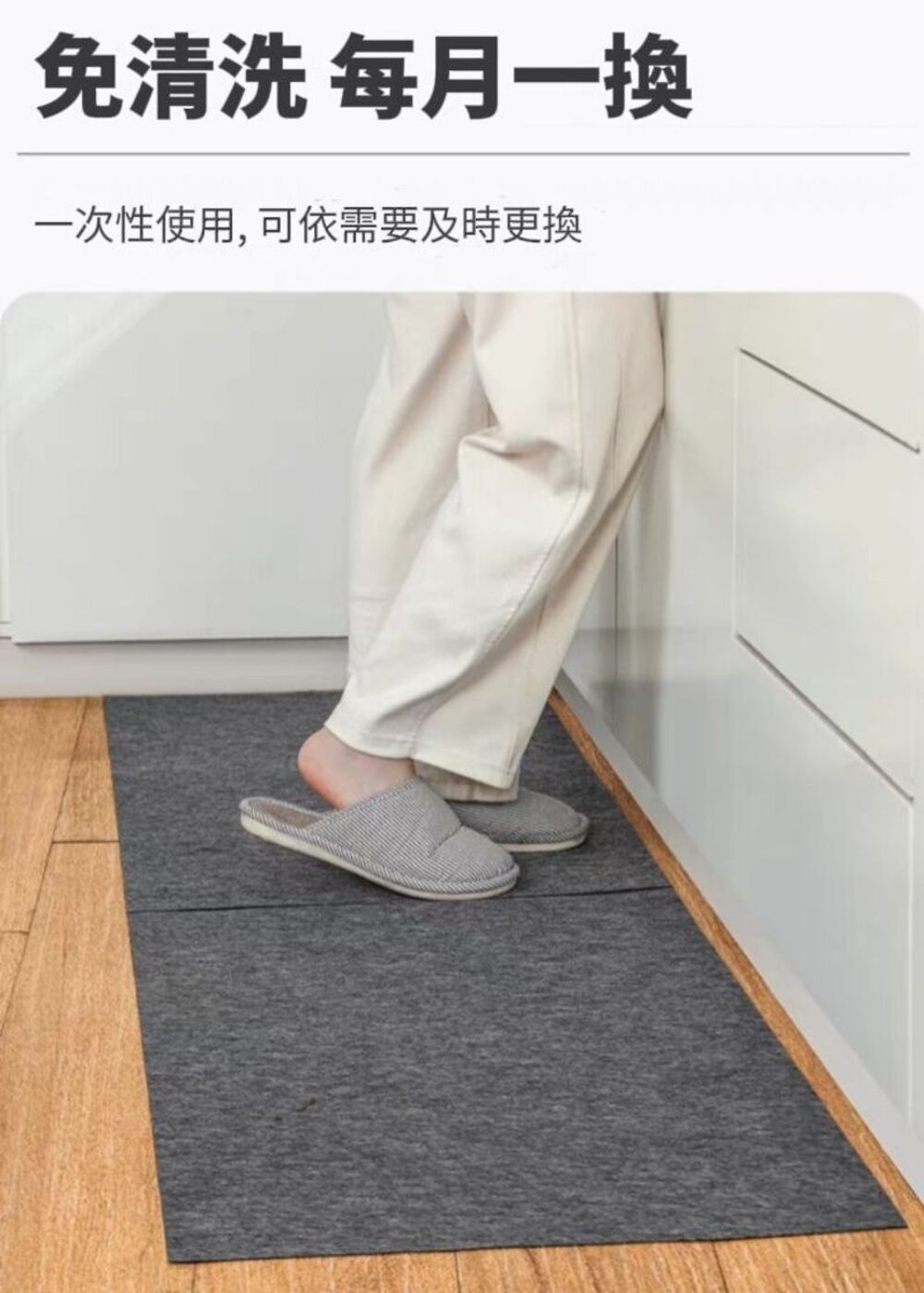 【Purelace】秒清版一次性防污地墊 免清洗更省力 廚房客廳 玄關門口