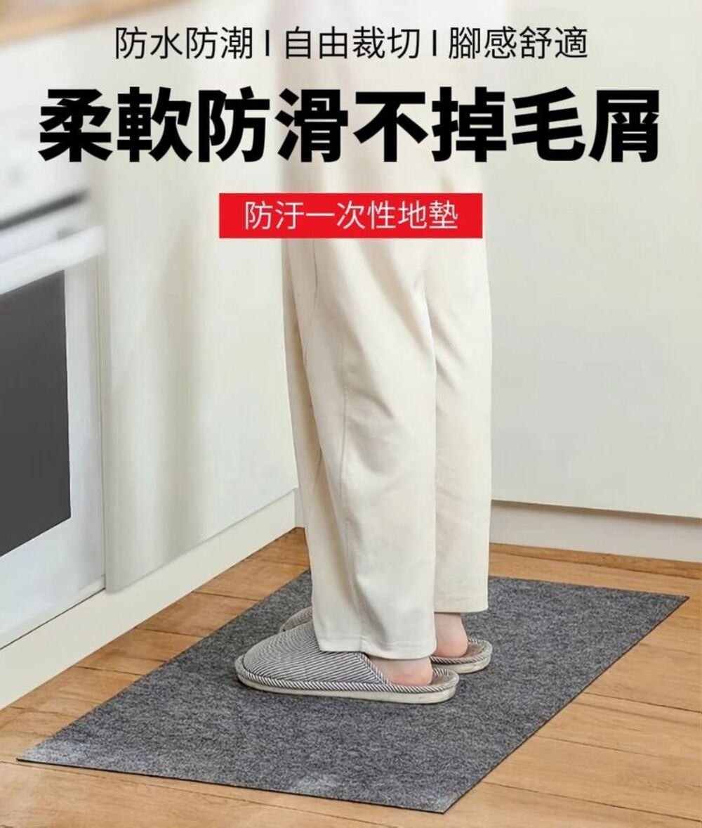 【Purelace】秒清版一次性防污地墊 免清洗更省力 廚房客廳 玄關門口