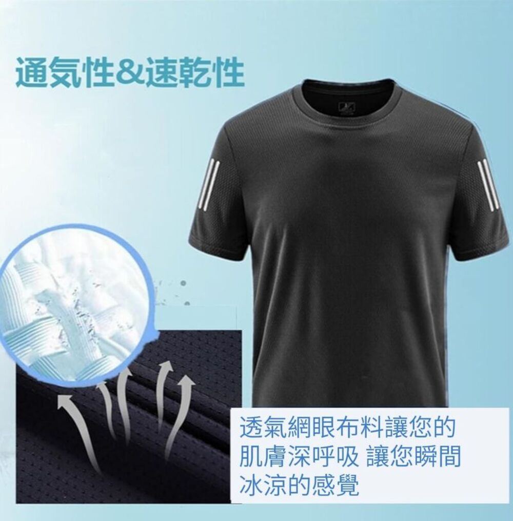 【ARKFIT】極境三線冰絲高彈涼感T恤 瞬間涼感 極度排汗