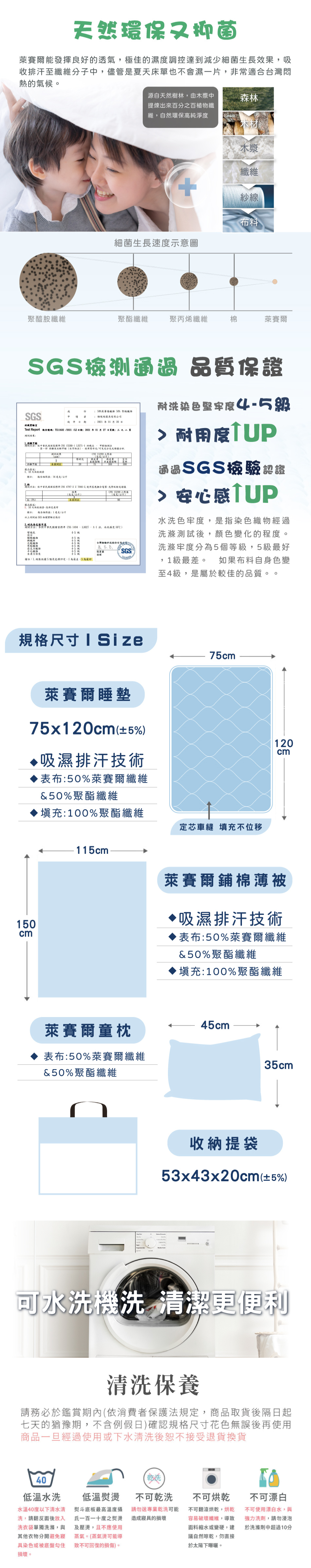 3M吸濕排汗-萊賽爾天絲 兒童睡墊涼被三件組-台灣製