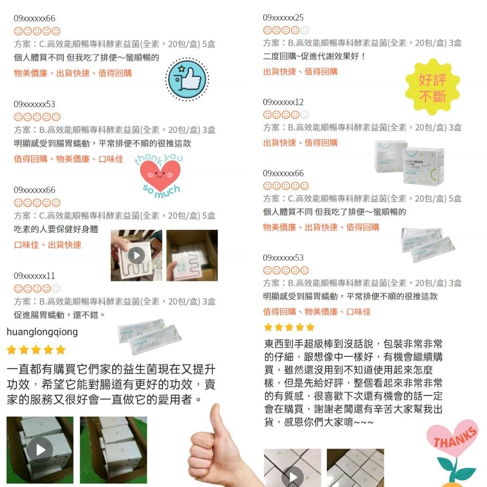 【Salvia】高效能順暢專科酵素益菌(素)專利好菌+80種綜合酵素+微量元素